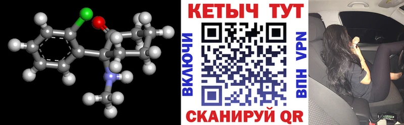 КЕТАМИН ketamine  Ува 